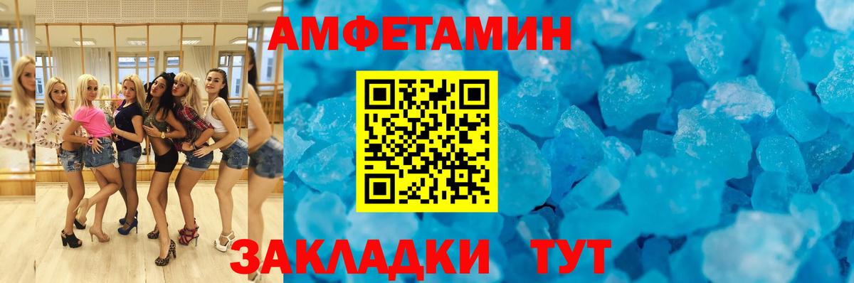 Амфетамин  АМФ 98%  АМФ  Вход с VPN  Джанкой 