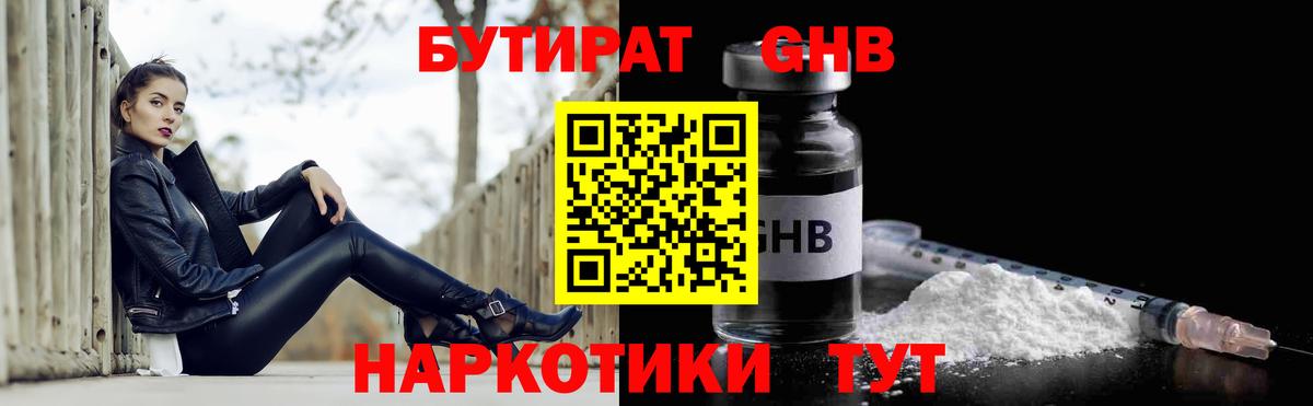 Джанкой  БУТИРАТ буратино  Вход с VPN 
