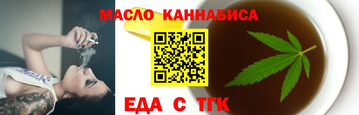 Cannafood марихуана  Вход с VPN  Джанкой 