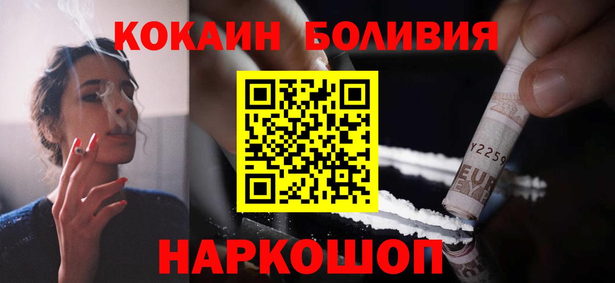 Джанкой  что такое наркотик  Вход с VPN  COCAIN Колумбийский  Cocaine Боливия 