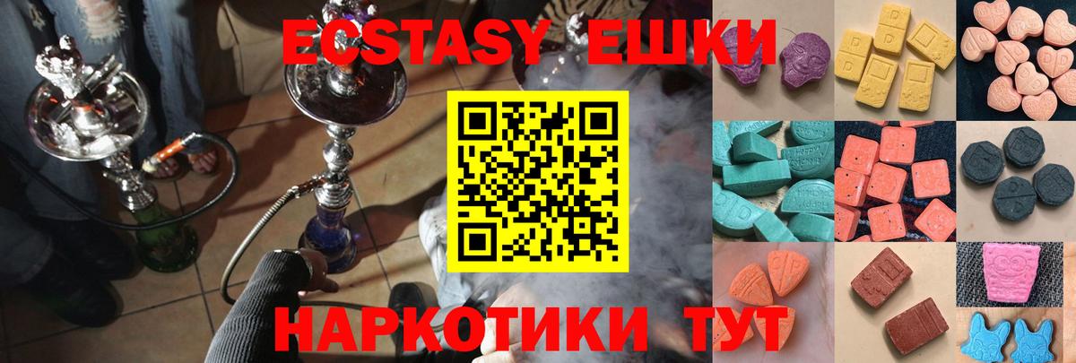 Экстази ешки  Ecstasy таблы  Вход с VPN  Экстази  хочу   кракен ONION  Джанкой 