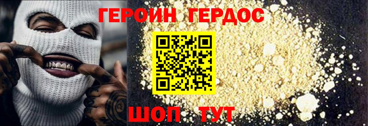 Героин Heroin Джанкой