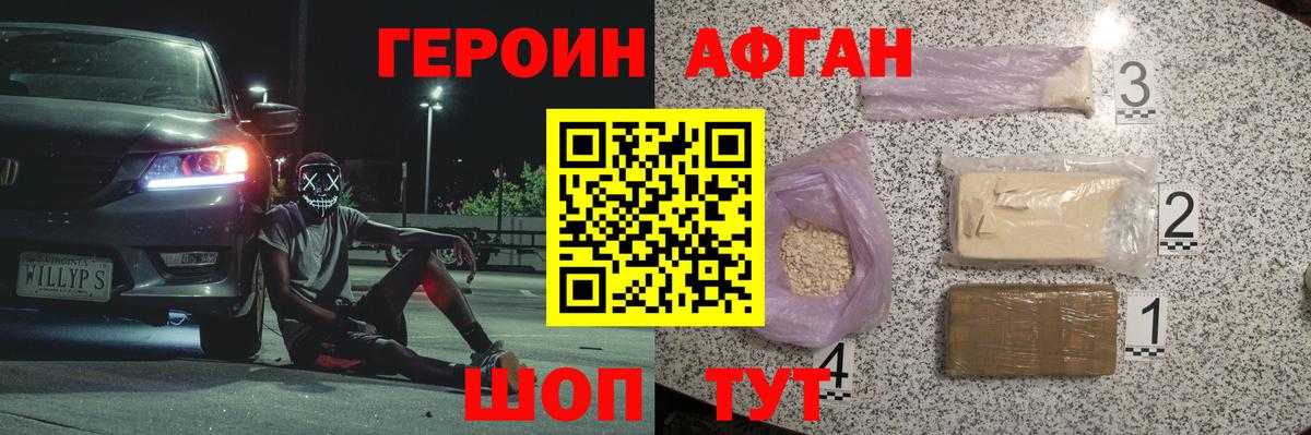 Джанкой  Героин белый  Героин  Вход с VPN 
