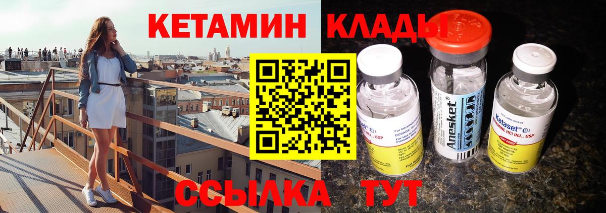 КЕТАМИН ketamine Джанкой