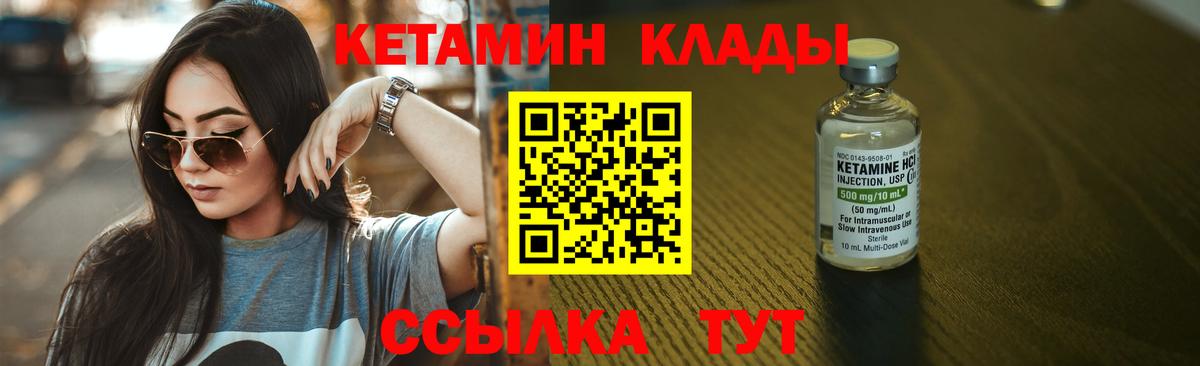 Джанкой  КЕТАМИН VHQ  Вход с VPN 