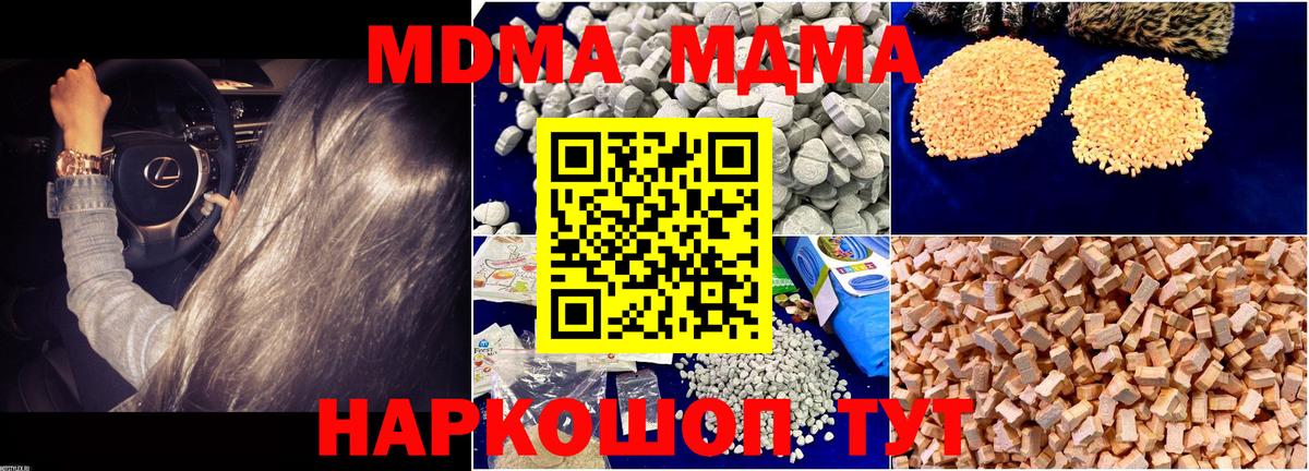 MDMA crystal Джанкой