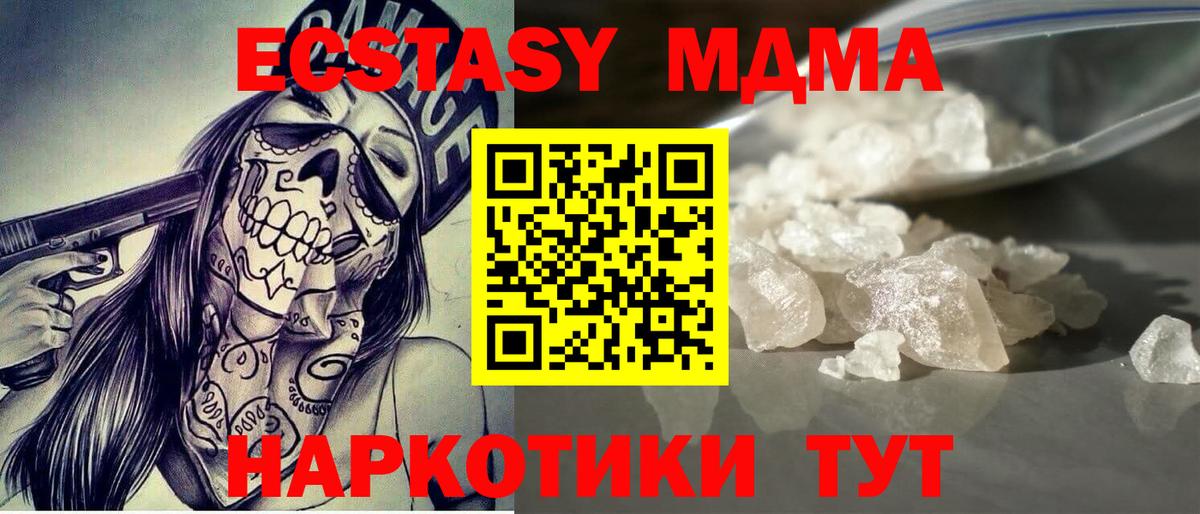 Джанкой  MDMA кристаллы  Вход с VPN 