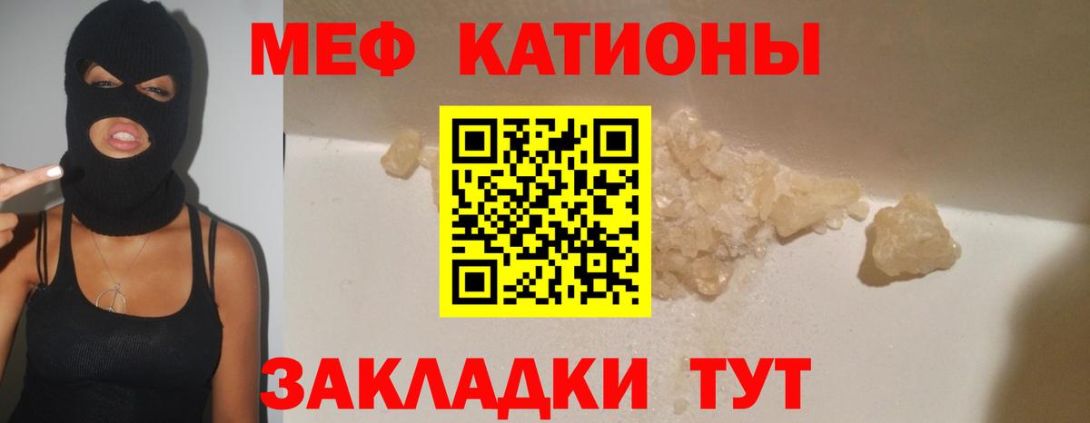 МЯУ-МЯУ 4 MMC  Вход с VPN  МЯУ-МЯУ 4 MMC  МЕФ  Джанкой 