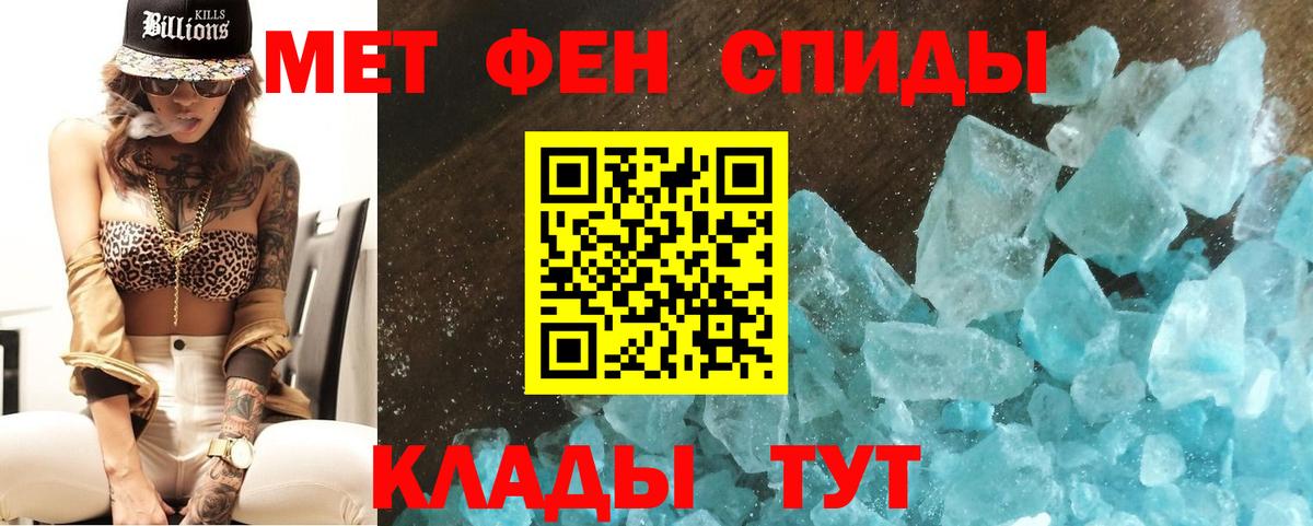 Метамфетамин кристалл  Вход с VPN  Джанкой 