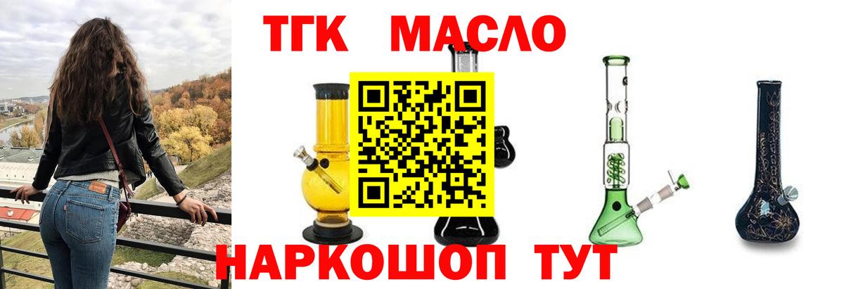 Дистиллят ТГК вейп с тгк Джанкой