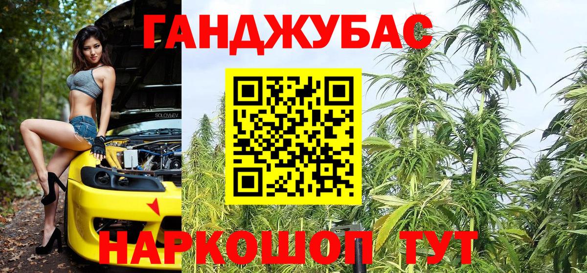 Каннабис OG Kush  Вход с VPN  Марихуана конопля  Конопля тримм  Канабис MAZAR  Джанкой 